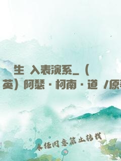 編劇生闖入表演系